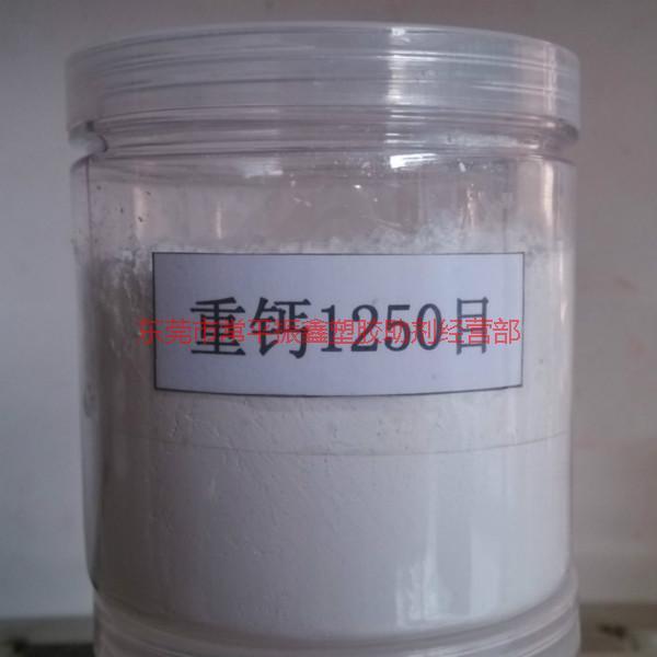 东莞超白1250目重质碳酸钙批发