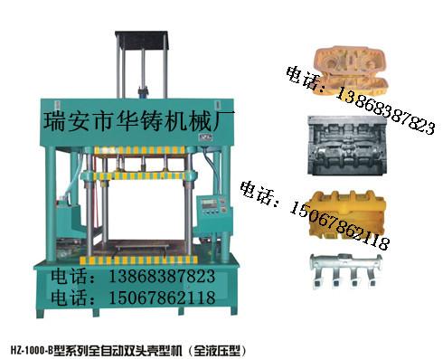 供应HZ-400-C型射芯机、HZ-650-B型、覆膜砂射芯机