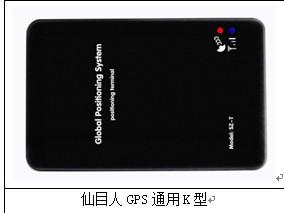 上海车辆GPS监控管理系统批发