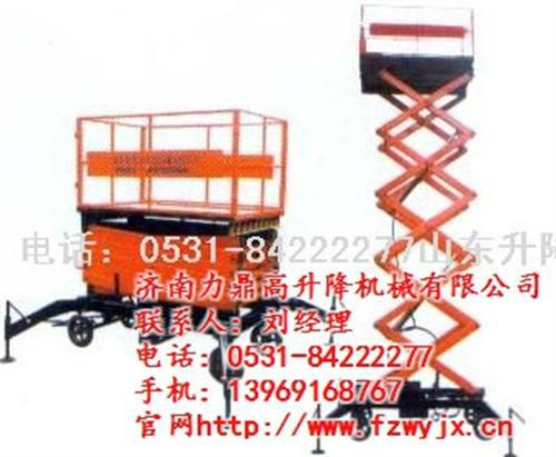 【江苏移动式升降机】、移动式升降机报价、移动式升降机价格、济南力