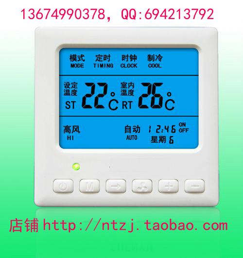 郑州市空调温控器厂家供应空调温控器应中央空调温度控制器面板开关三速开关