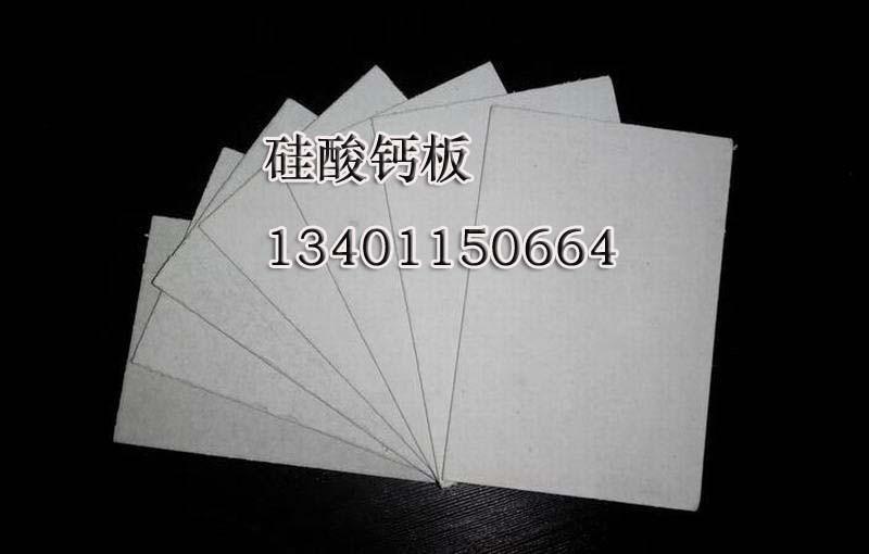 北京市硅酸钙吊顶板厂家供应硅酸钙吊顶板