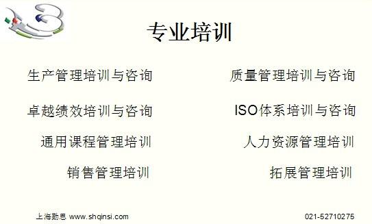 11月7-8日上海勤思仪器校验员合格证管理培训 上海勤思仪器校验员内校员培训
