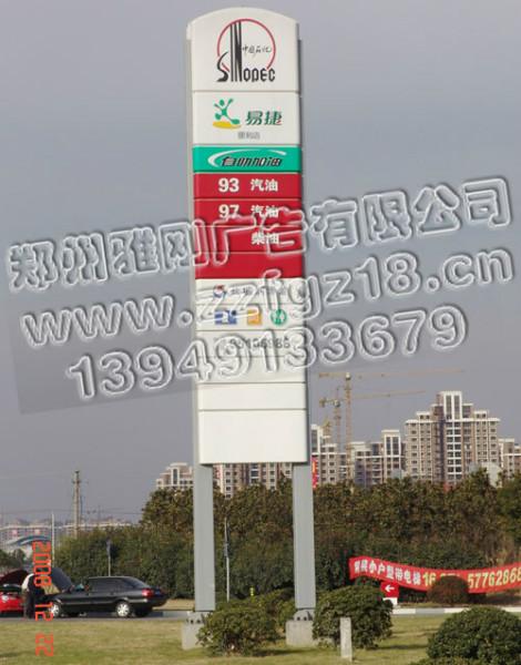 供应加油站指示灯箱订做/中国石油立柱灯箱价格/灯箱专业制做