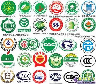 辽宁沈阳认证公司、质量管理体系认证、标志产品认证