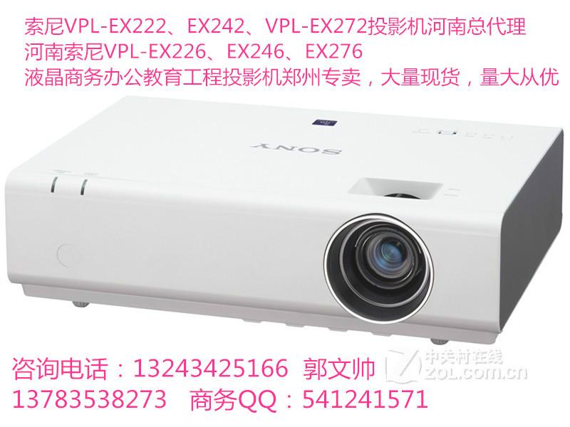 供应索尼VPL-EX272、EX274多媒体演示厅会议室投影机设备