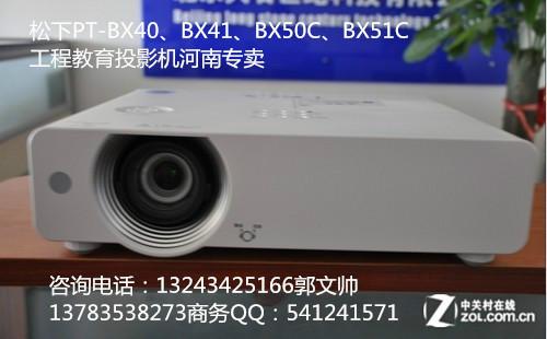 供应松下PT-BX551C多媒体会议室工程教育投影机