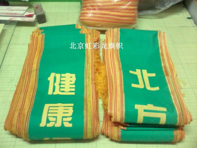 北京市绿色绶带厂家供应绿色绶带，绿色环保产品促销礼仪绶带制作