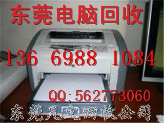 东莞市高价回收电脑笔记本打印机厂家