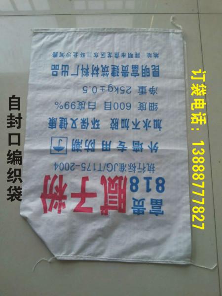 云南塑料编织袋印刷厂家专业印刷编织袋