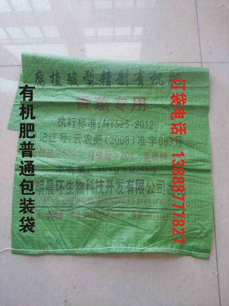 供应云南纸塑化工编织袋，云南纸塑化工编织袋价格，云南纸塑化工编织袋厂
