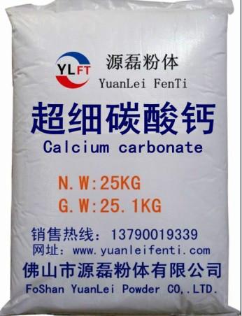 供应重质碳酸钙400-5000目