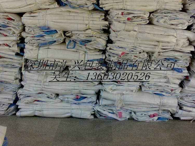 供应临沂吨袋生产厂家/贵州吨袋报价/江西吨袋供应商