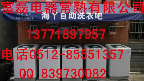 供应上海海丫全自动投币洗衣机离合器主板控制箱厂家直销免费上门安装