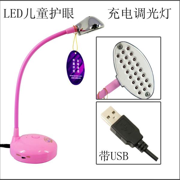 深圳市粉色充电学习台灯厂家供应粉色充电学习台灯 可爱充电LED护眼台灯 USB接口学习护眼台灯