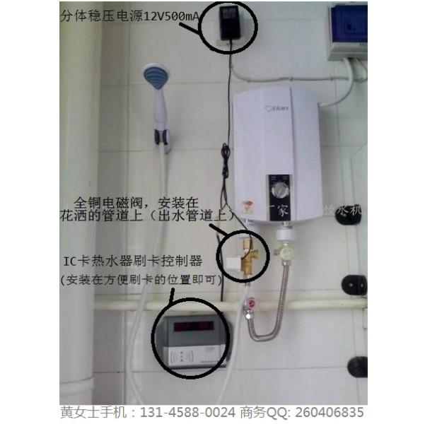 供应浴室热水器IC卡水控机功能特点
