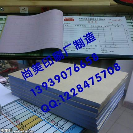 供应郑州无碳复印票据印刷厂地址
