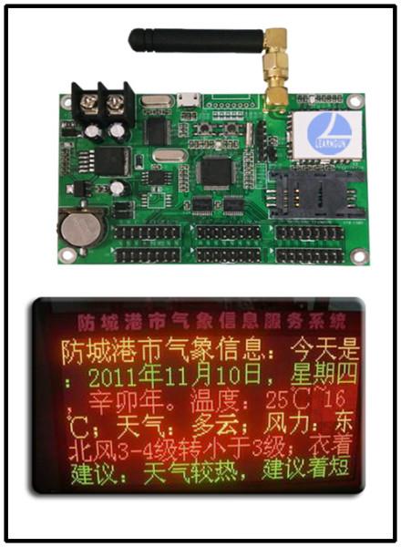 专业研发生产滁州市室内5.0单双色LED控制卡  LGSV1301G