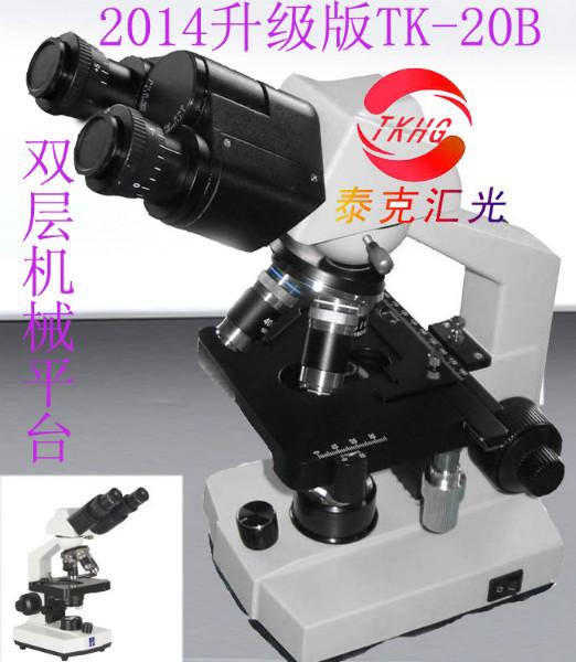 供应泰克TK-20B双目生物显微镜