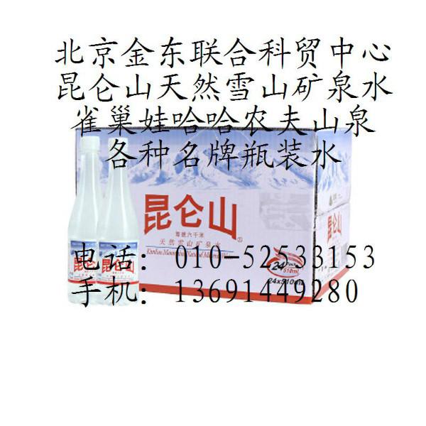 供应北京恒大冰泉农夫山泉雀巢景田瓶装水桶装水图片