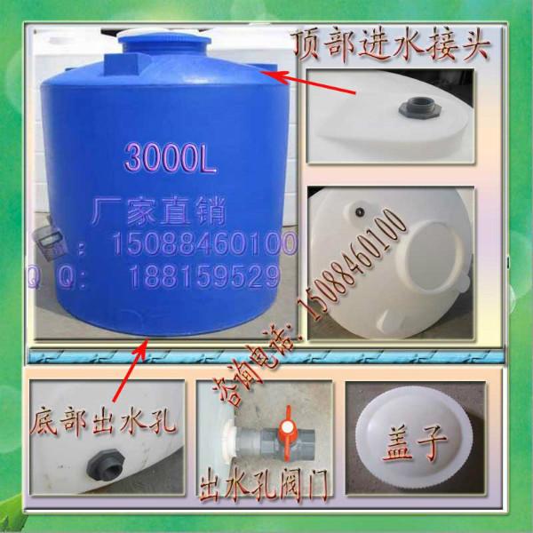 3吨碱水剂桶/3立方储罐/3000升水箱－红昇容器
