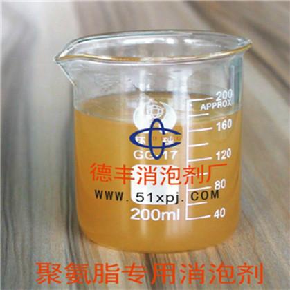 供应用于水性粘合剂的佛山聚氨酯消泡剂厂家图片