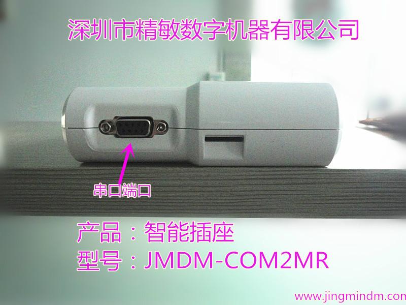 深圳市智能插座厂家供应实时在线监控2路智能插座