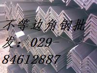 供应西安Q345B工角槽/西安低合金工角槽/西安低合金型钢/西安低合金型钢批发零售