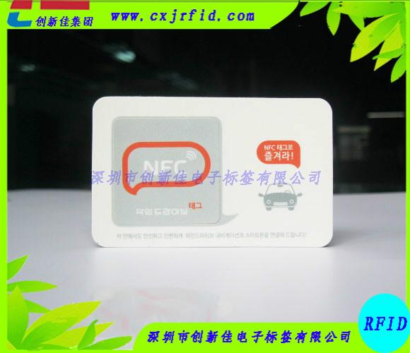 NFC蓝牙标签厂家批发