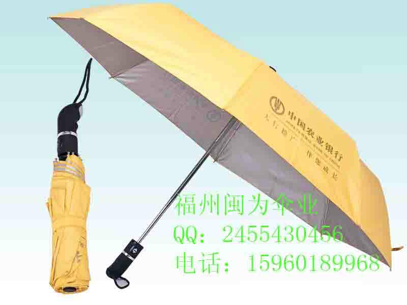 供应福州自动雨伞