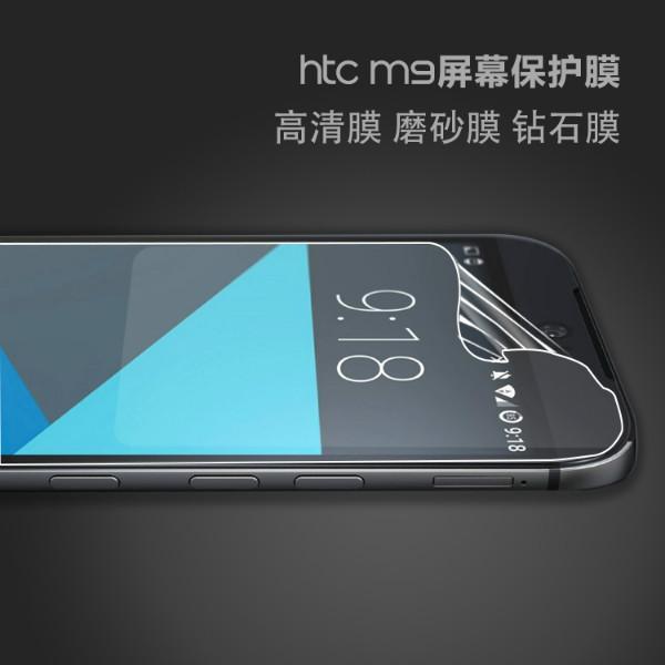 深圳市HTCM9手机保护膜厂家