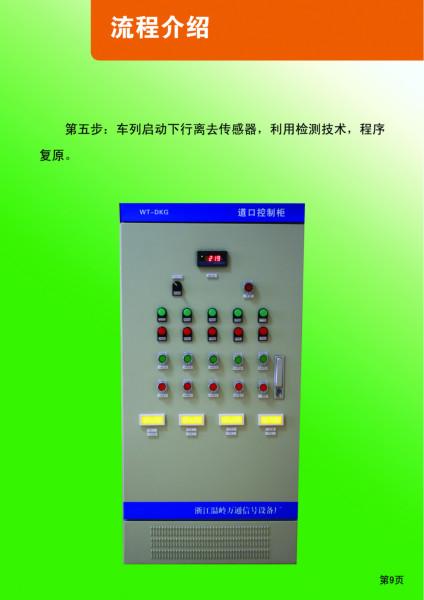 台州市DK.X3道口设备厂家供应DK.X3道口设备电动栏目信号机控制箱