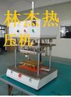 供应多功能热压机 四柱型热压机厂家 桌型螺母热熔机图片