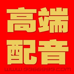 供应江苏多媒体配音怎么样？2015年中国首选配音网站-玫瑰录音网