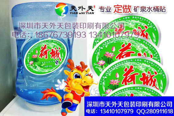 供应用于桶装水标签的江苏专线印刷桶装水标签