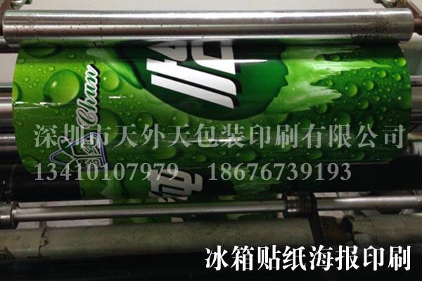 深圳市冰箱贴纸海报宣传贴纸厂家供应用于冰箱贴纸的冰箱贴纸海报宣传贴纸