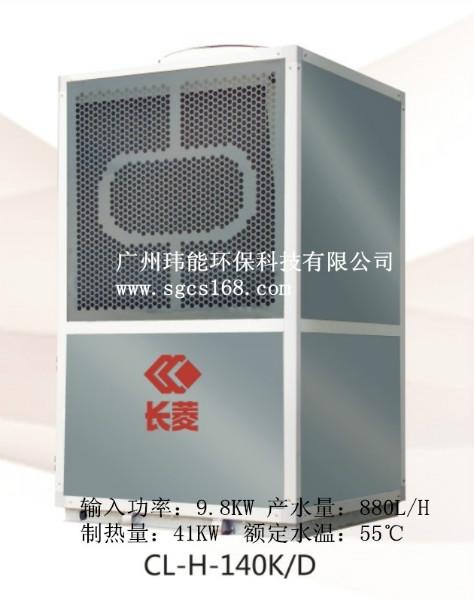 供应长菱超低温热泵机组-广州热水工程图片