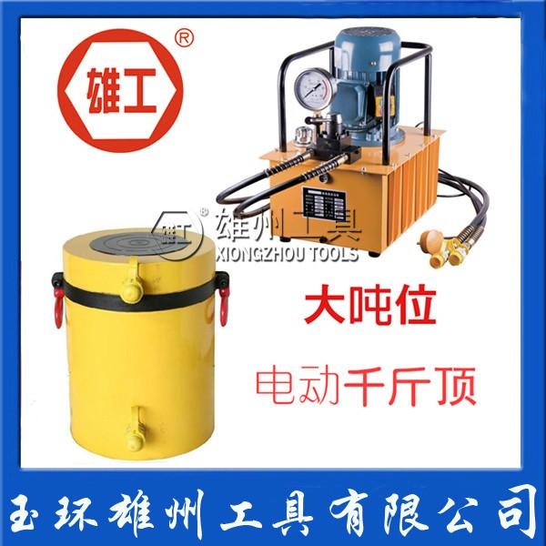 厂家直销电动液压泵 油压电动泵 ZCB-700D(电磁阀)