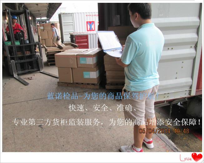 供应货柜监装码头监柜业务--首选深圳第三方蓝诺检品公司图片