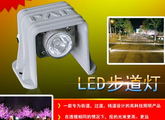 供应LED步道灯LED走道灯价格优惠厂家直销