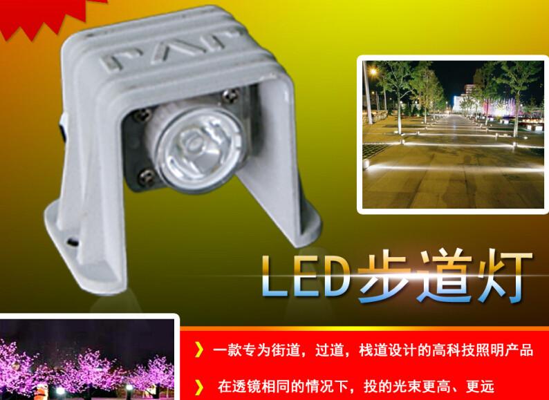 供应LED步道灯LED走道灯价格优惠厂家直销
