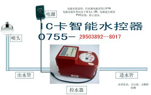 供应重庆IC卡水控器生产厂家