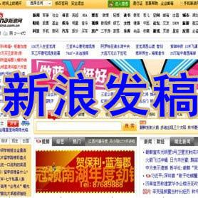 新浪腾讯搜狐网易新闻发稿批发