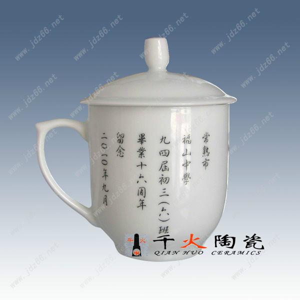 供应陶瓷茶杯定做厂家陶瓷茶杯