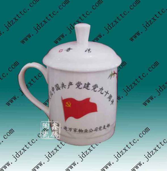 景德镇市青花logo杯-纪念杯-礼品茶杯厂家