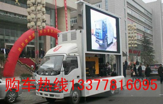 供应福田LED广告车-流动广告宣传车价格图片