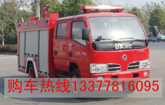 供应国四小型消防车多少钱-东风庆铃江铃小型消防车图片