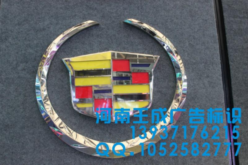 供应专业生产销售千阳县三维汽车标识
