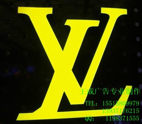 供应汉阴县专业生产制作环氧树脂发光字