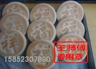 供应徐州口福饼模具价格图片